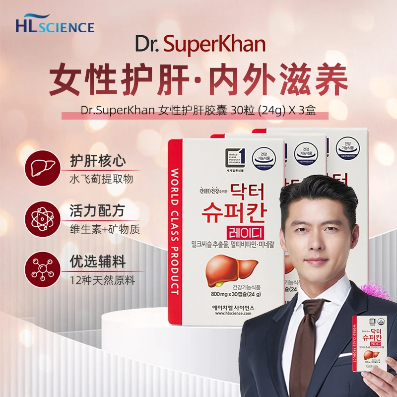 HL science韩国DR.superkhan内外滋养女性护肝软胶囊30粒熬夜救星