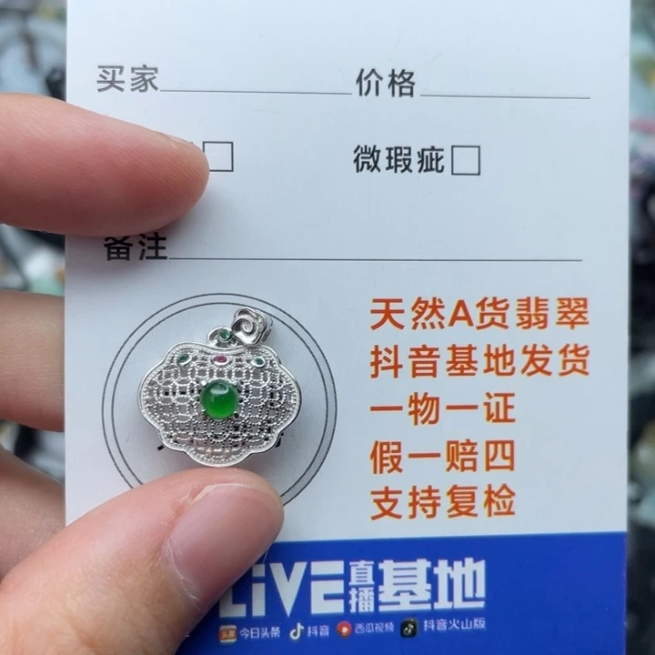 翡翠颈饰未镶嵌翡翠