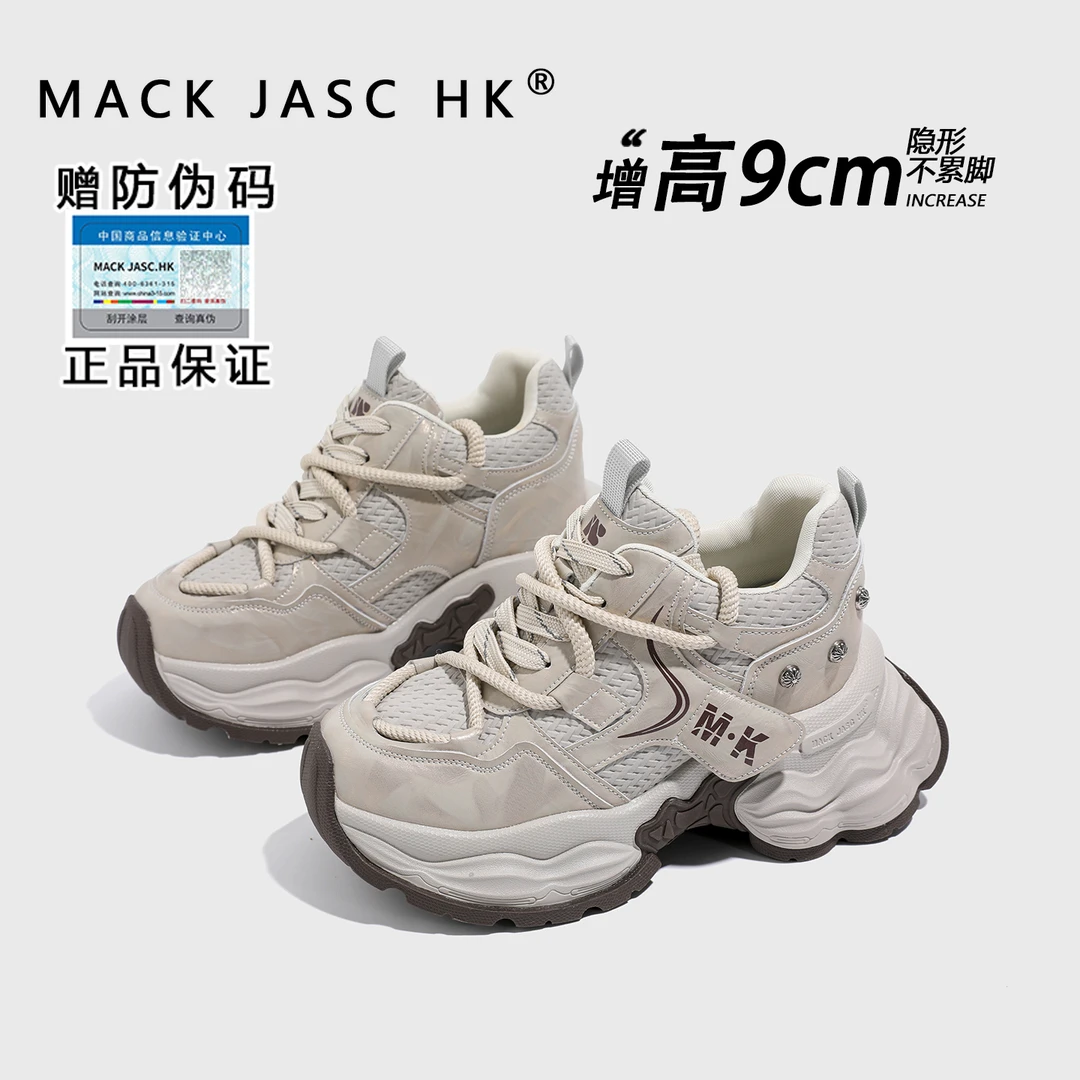 内增高9CM老爹鞋女2025秋季新款百搭休闲运动鞋子