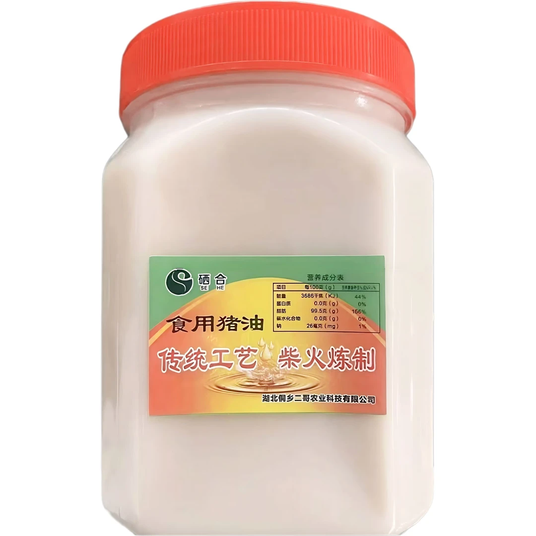 （恩施高山甄选）恩施黑猪猪油900g猪油同城配