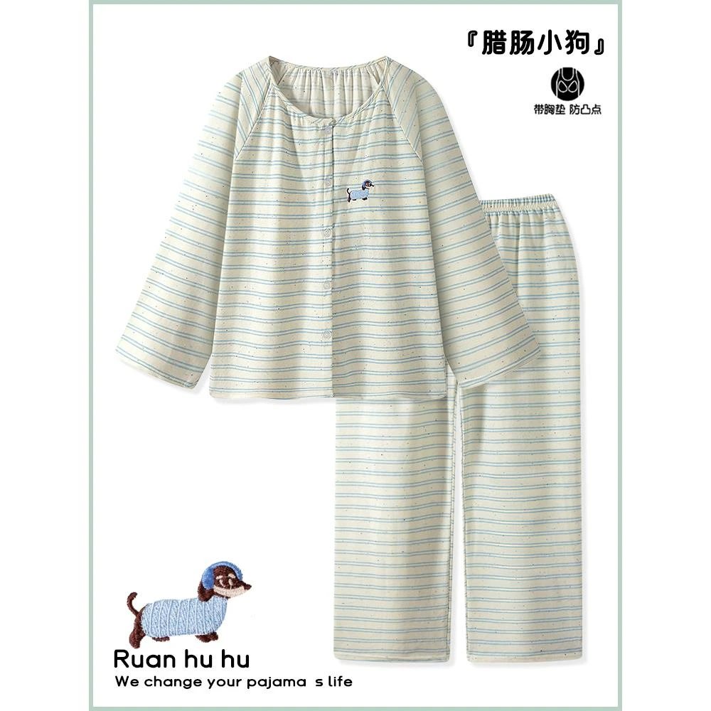 绿色条纹小狗无领睡衣女带胸垫防凸点春秋冬新款长袖家居服可外穿