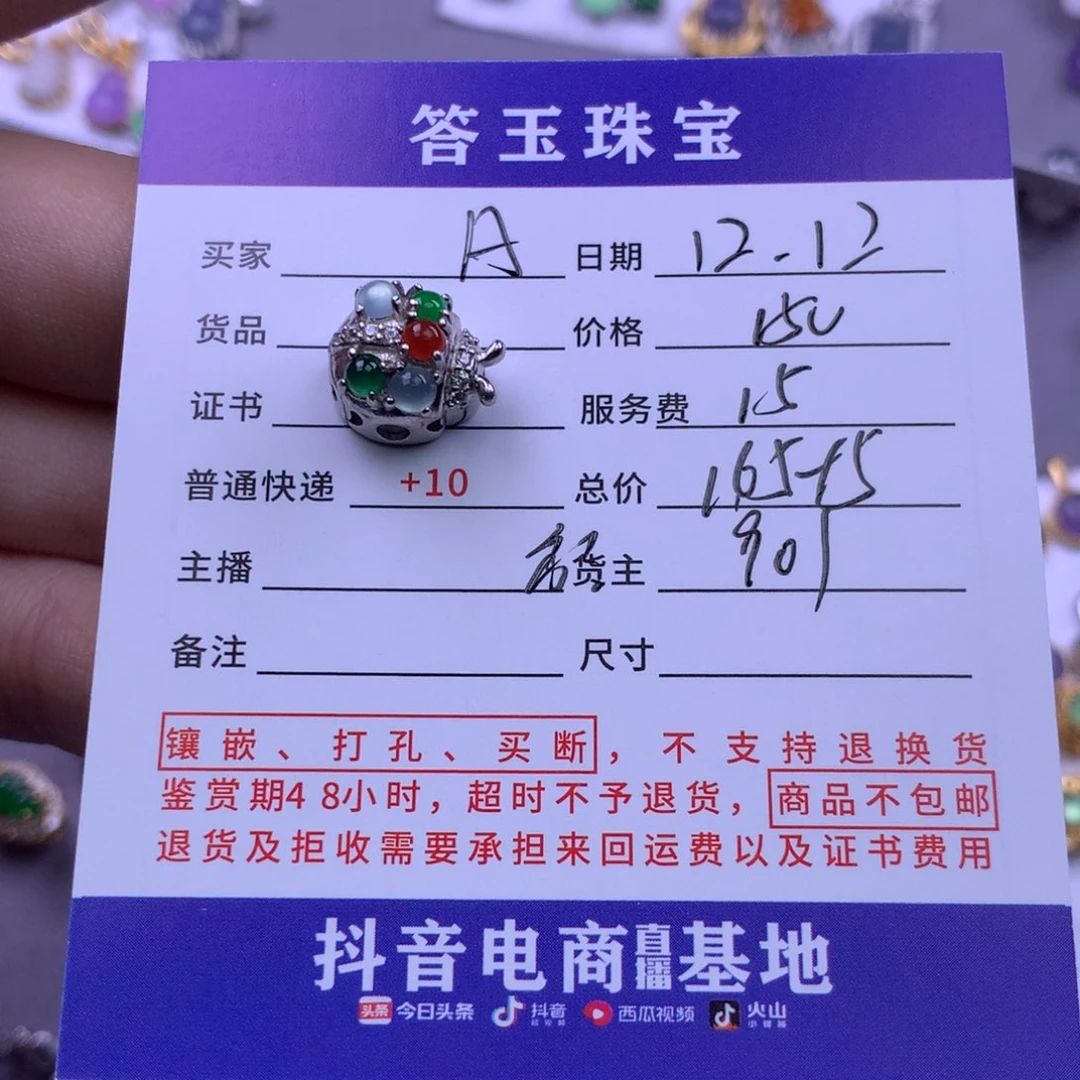 未镶嵌挂件翡翠A****.