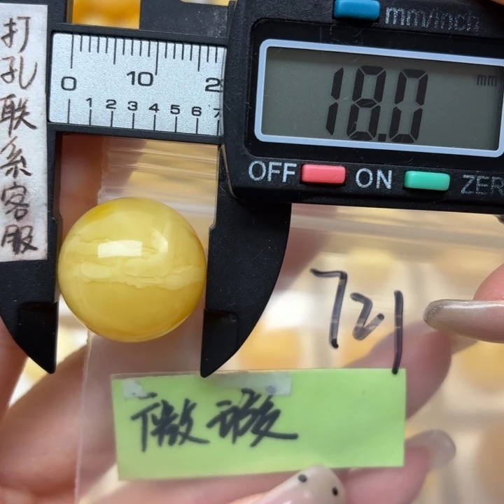 蜜蜡未镶嵌裸石微瑕