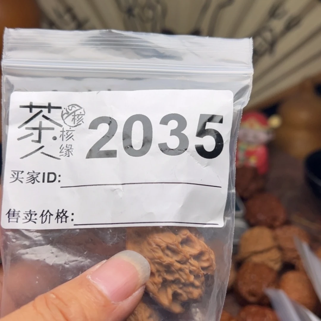 【闪购商品】文玩核桃吊坠今天