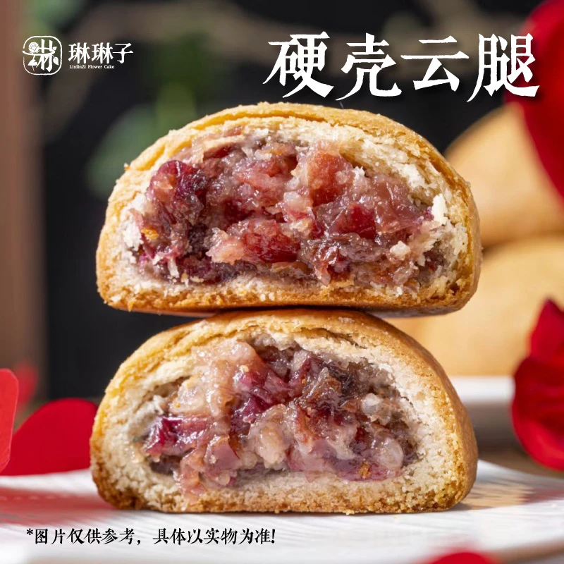 【硬壳月饼】琳琳子云南特产滇式月饼中秋好礼散装50g