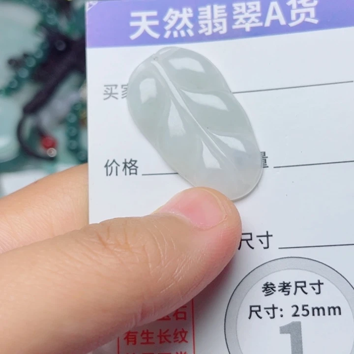 翡翠未镶嵌颈饰挂件