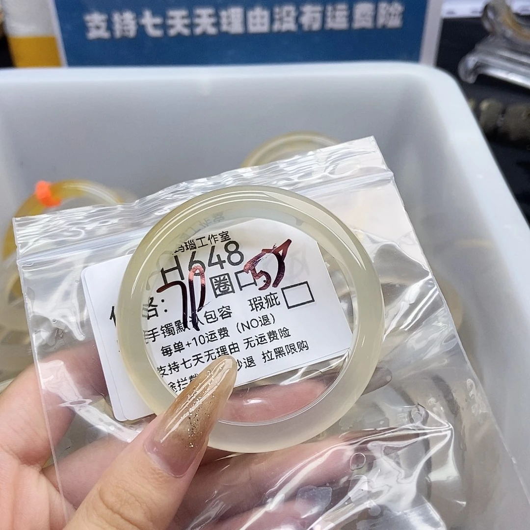 手镯玛瑙/玉髓未镶嵌花****生648
