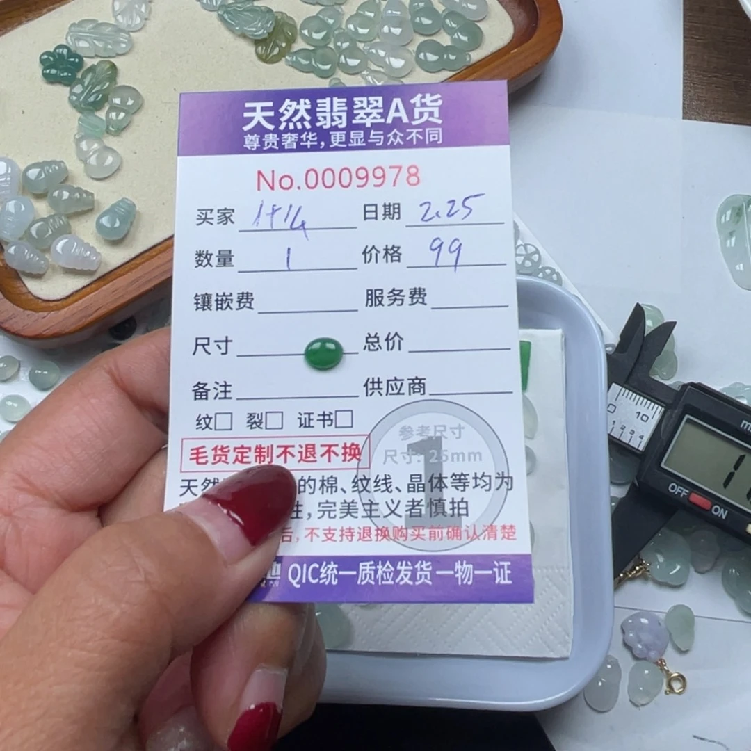 翡翠颈饰未镶嵌什**.