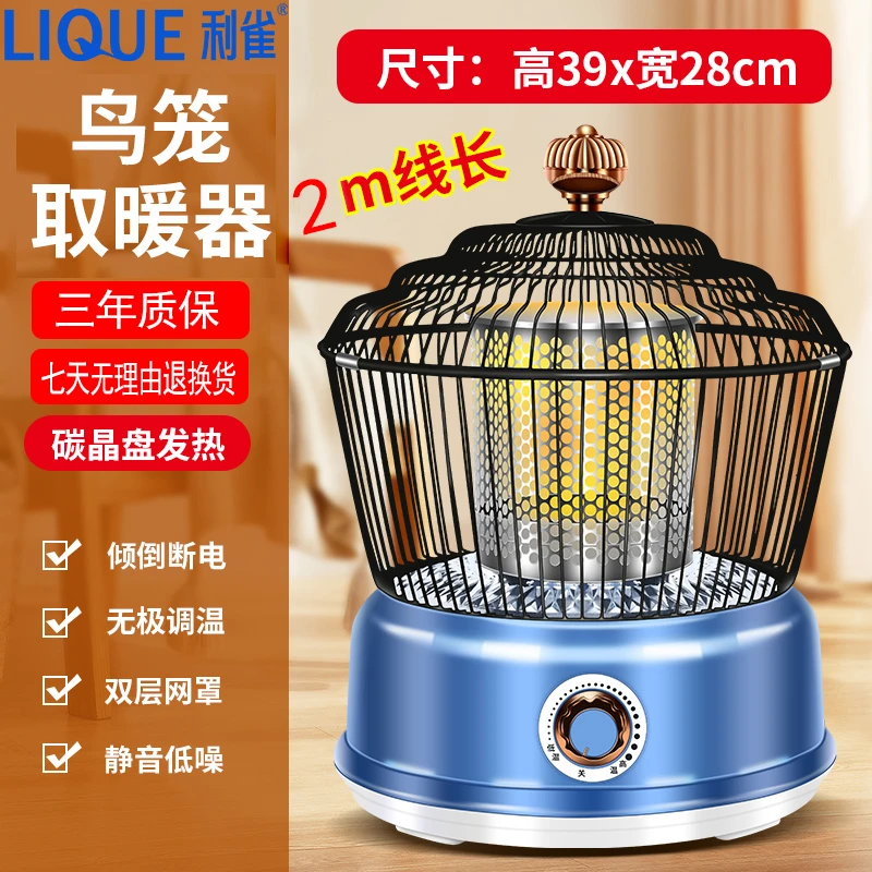 小太阳取暖器家用烤火炉小型鸟笼取暖器宿舍静音电烤炉防烫电暖器