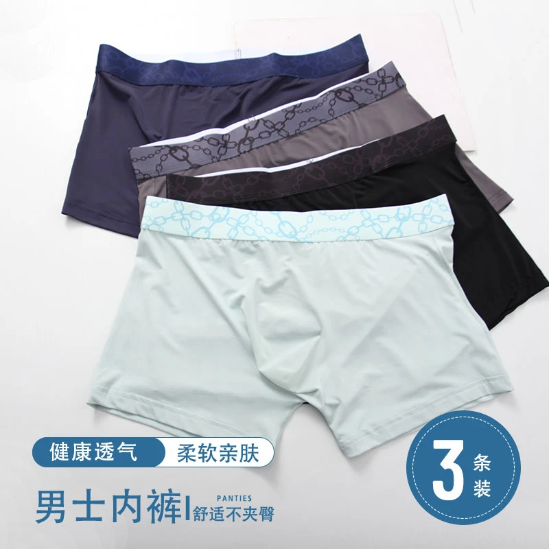防夹臀清爽一夏男士平角内裤透气无痕KK516亲肤柔软底裤高弹