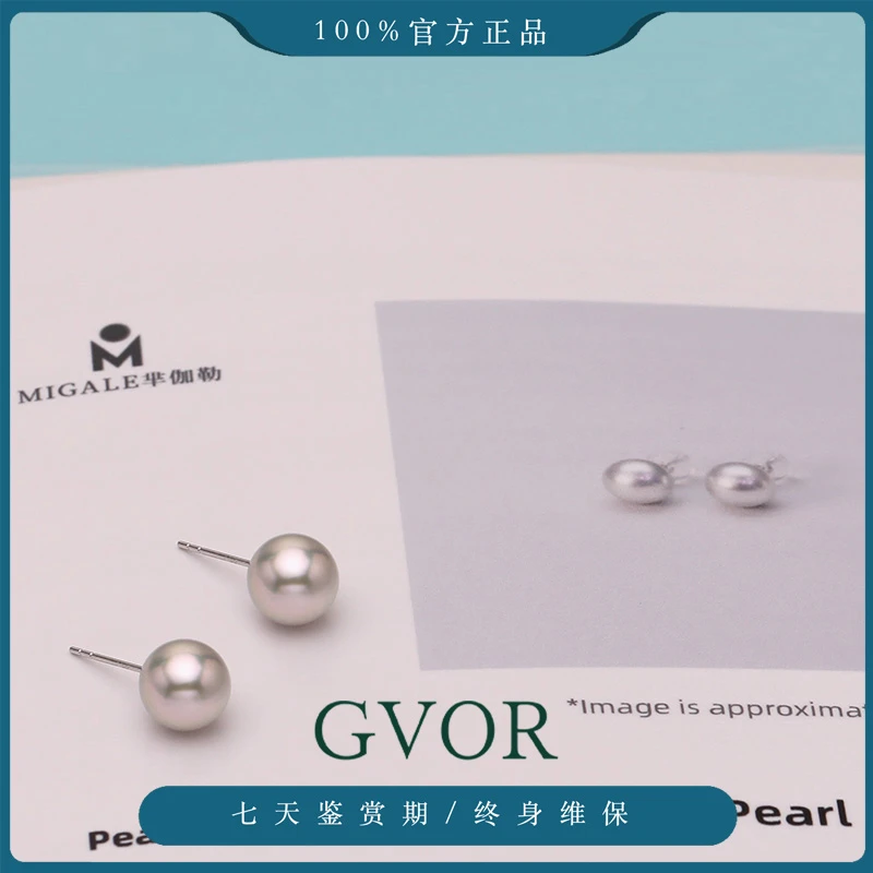 吉尔德大证海水天然色真多麻耳钉7.5-8mmA1663