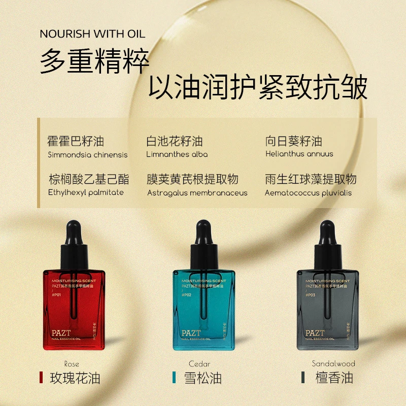 【官方正品】润养手甲香氛精粹油护手滋润指油舒缓保湿精华油YQ