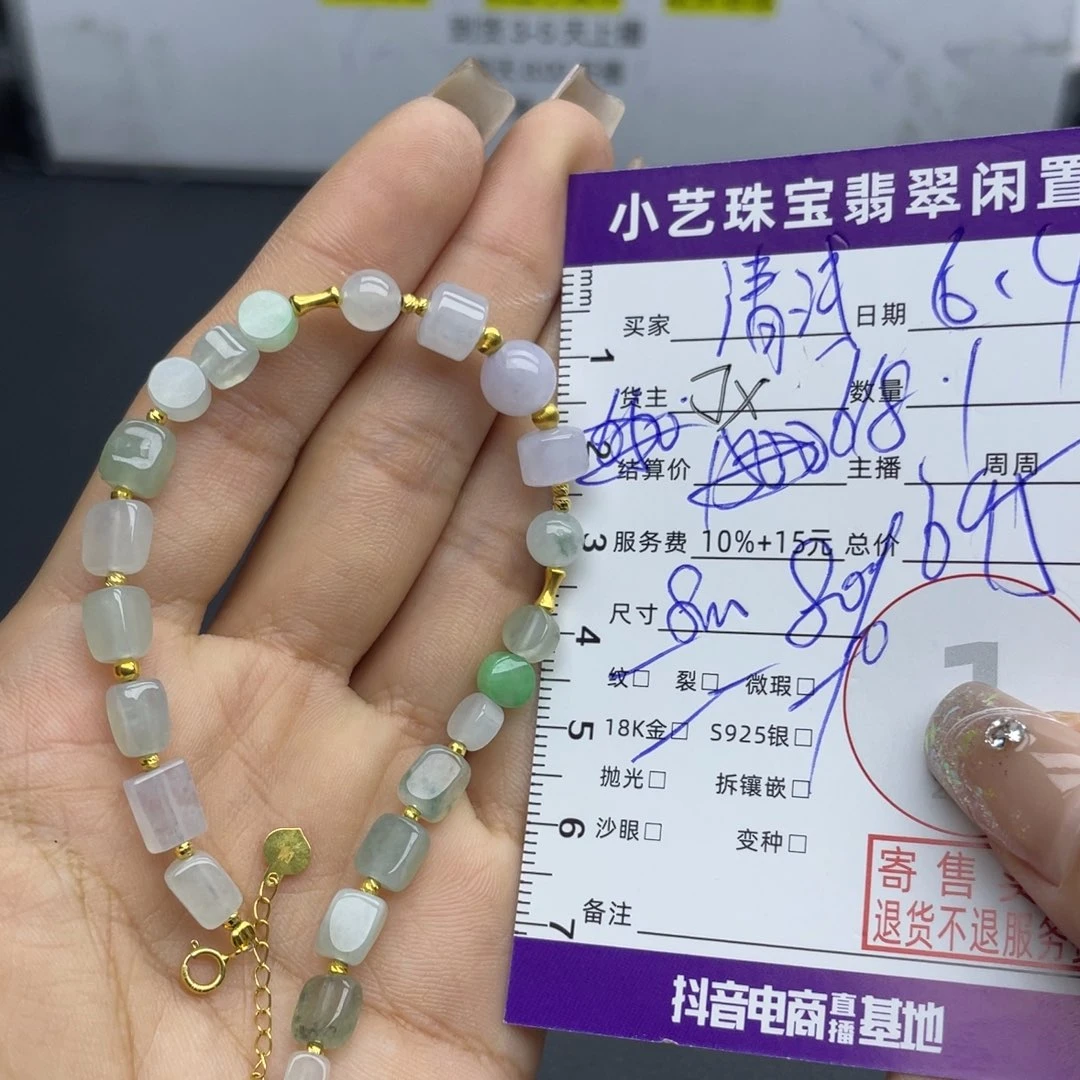 18K金镶嵌手链翡翠清*手链