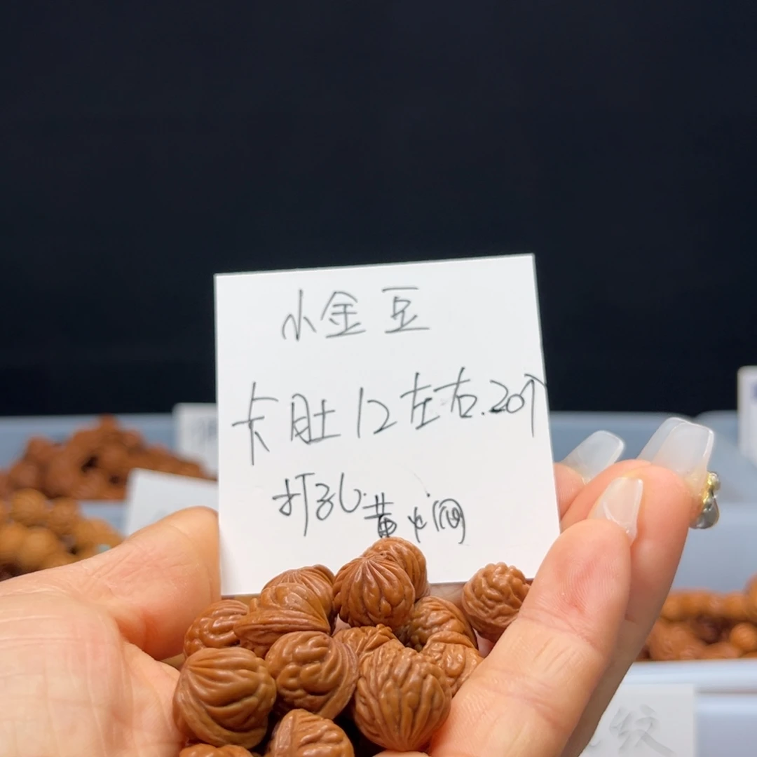 桃核吊坠小金豆卡肚12
