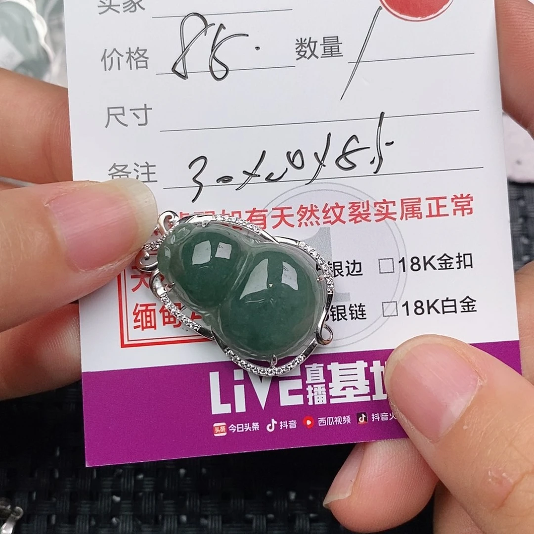 颈饰银S925镶嵌翡翠