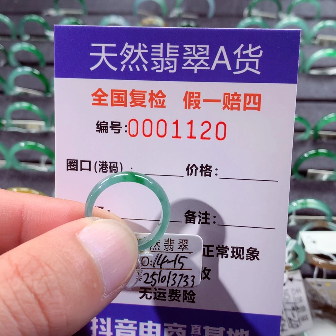 翡翠未镶嵌戒指翡翠戒指