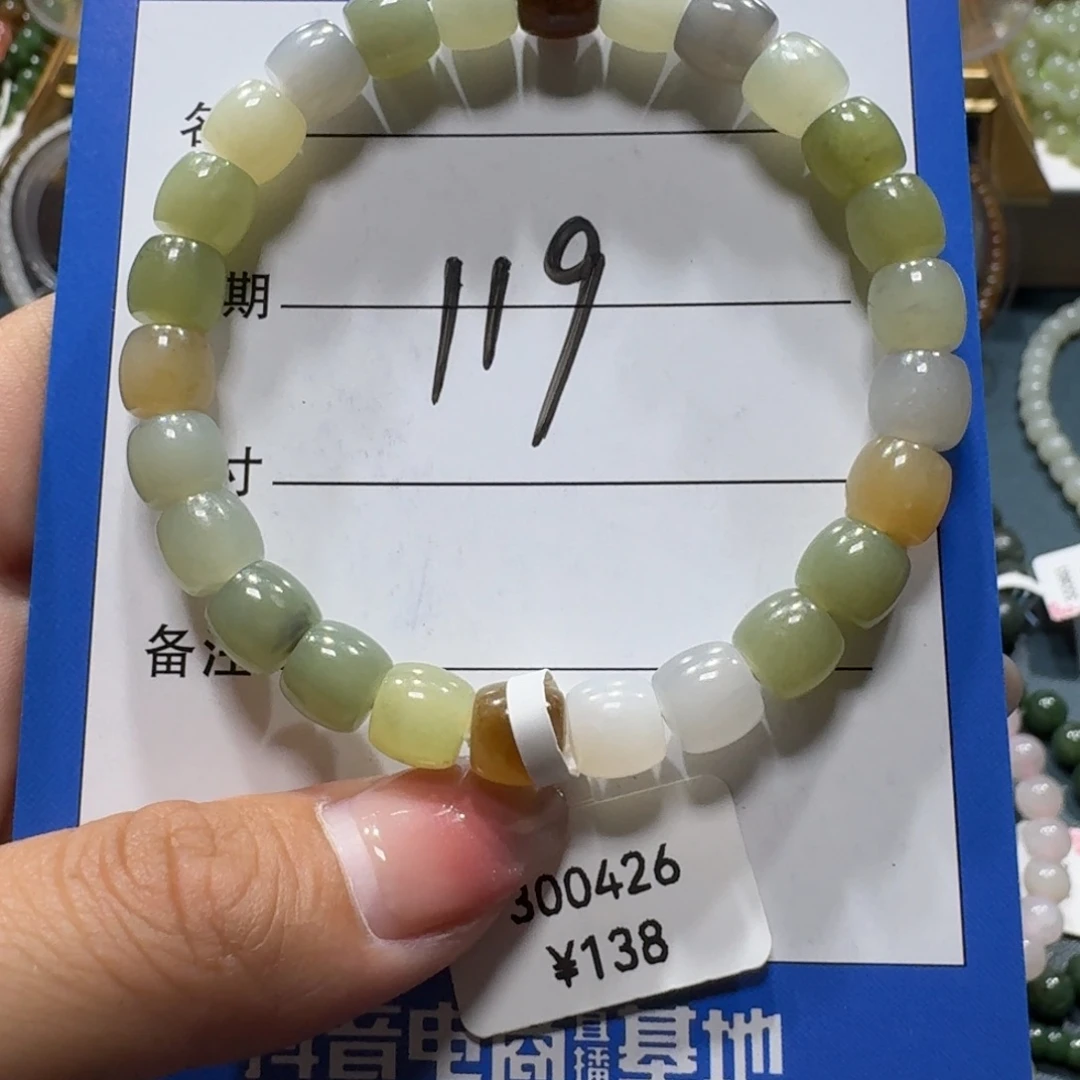 未镶嵌手串和田玉