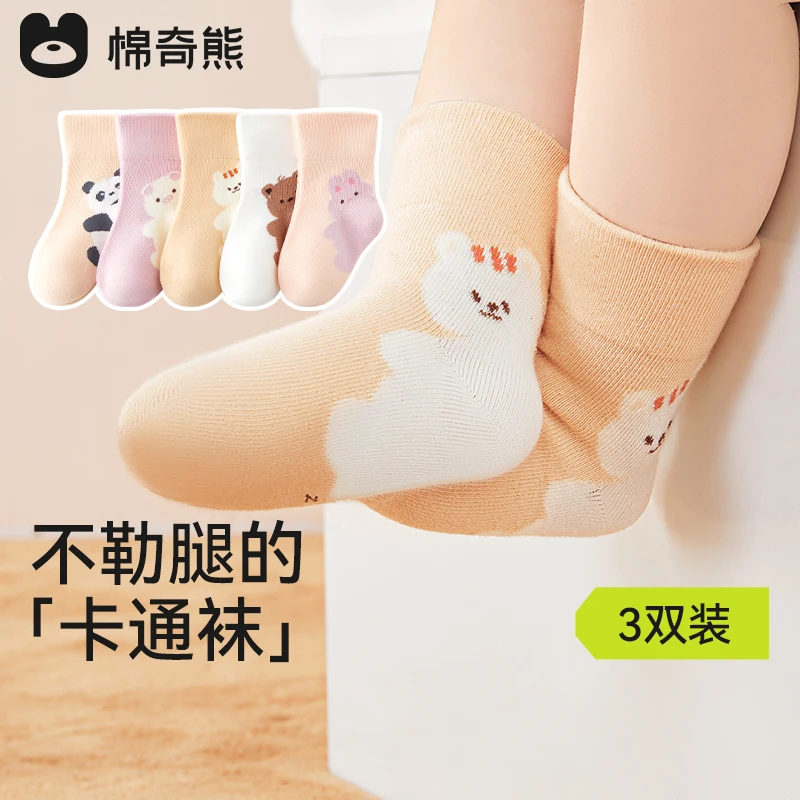 宝宝袜子婴儿春秋无骨a类棉袜新生儿女童不勒腿柔棉儿童中筒袜秋