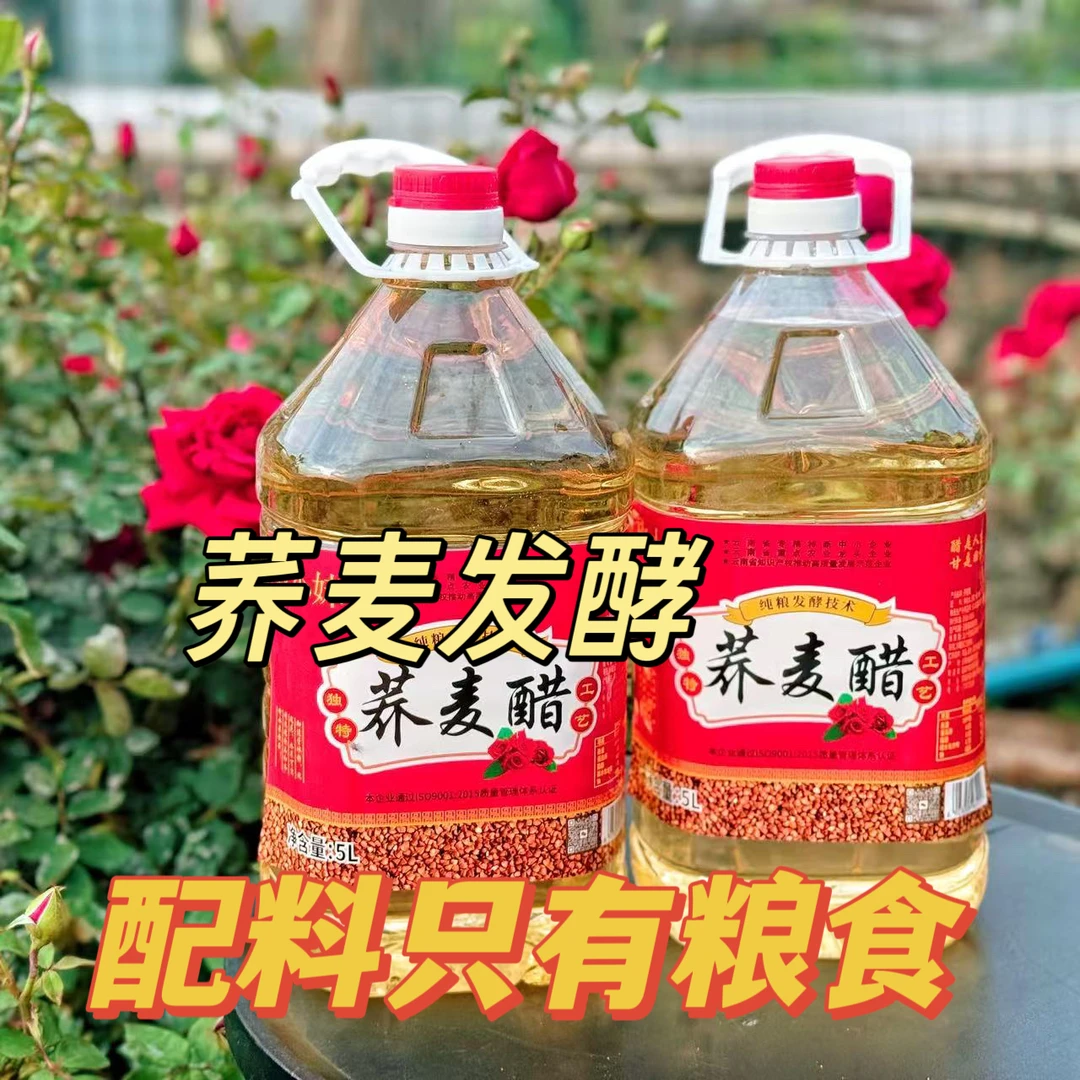 玫小妹 荞麦醋原醋