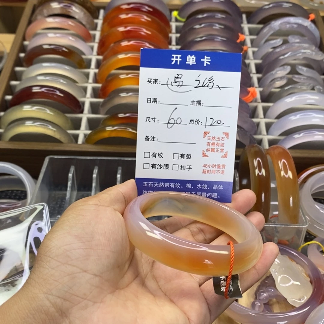 遇***缘玛瑙/玉髓合金手镯