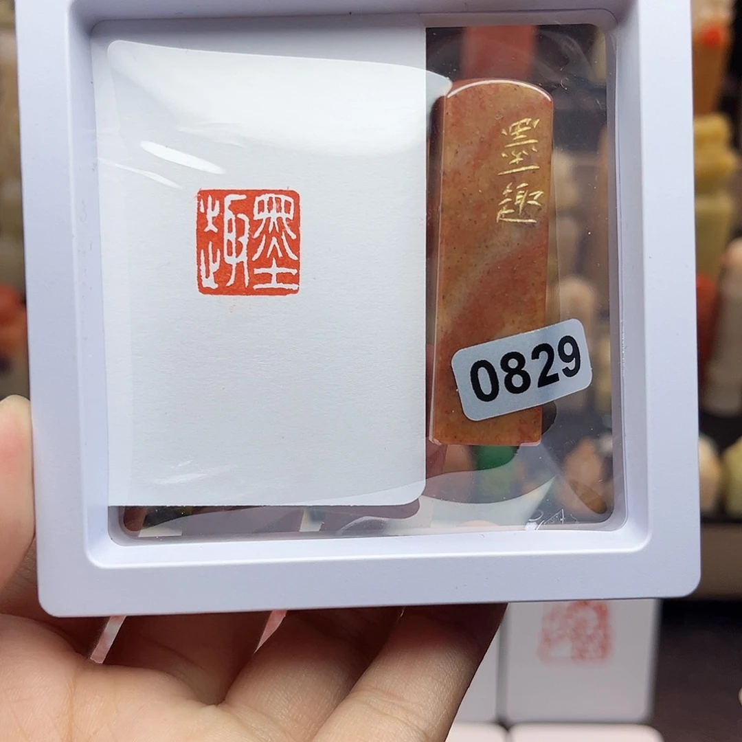 寿山石印石墨趣1.5 手工篆刻