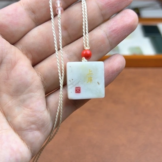颈饰未镶嵌和田玉（糖玉）