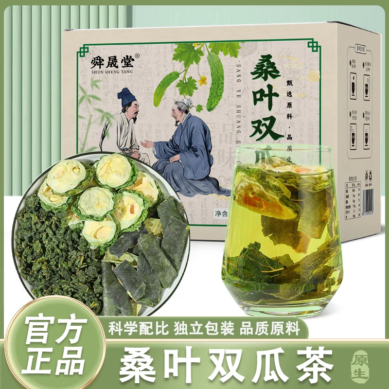 【整片不打碎】桑叶双瓜茶真材实料看的见独立三角包整片苦瓜桑叶