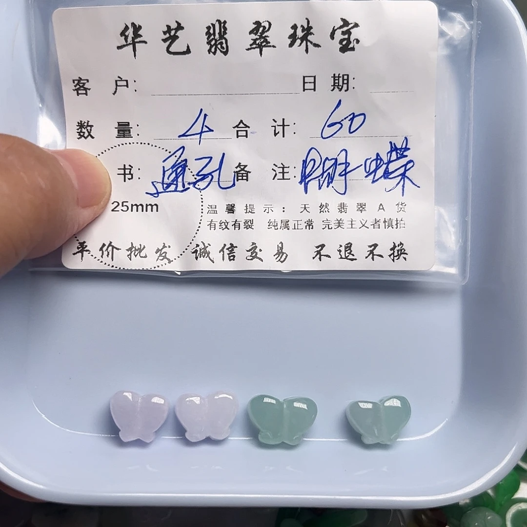 颈饰未镶嵌翡翠天然翡翠