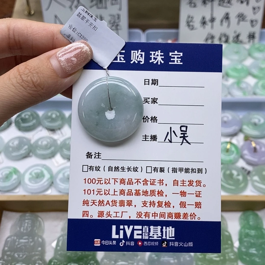 【闪购商品】翡翠颈饰未镶嵌平安扣