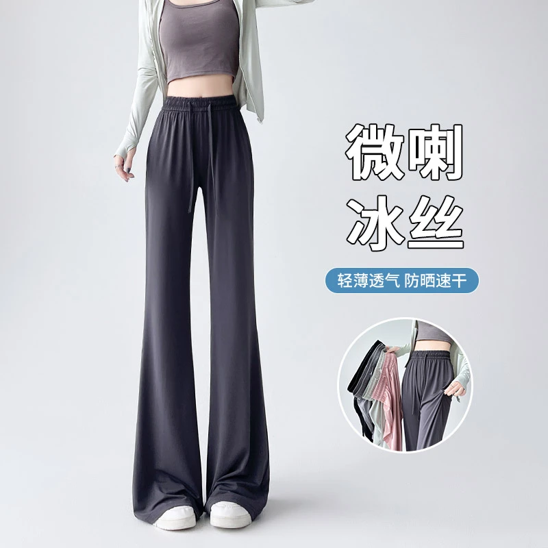 速干微喇防晒裤女2025夏季款高腰垂感休闲冰丝阔腿运动薄款喇叭裤