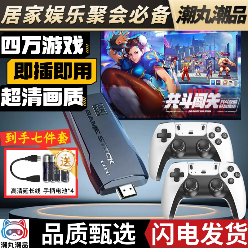 新款家用电视盒子游戏机双手柄超清40000+怀旧连接电视的游戏机