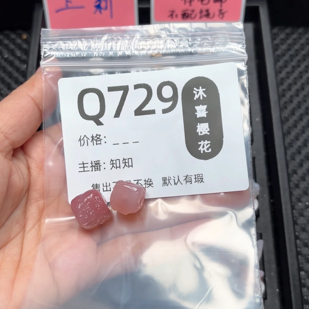 玛瑙/玉髓颈饰未镶嵌懒***～