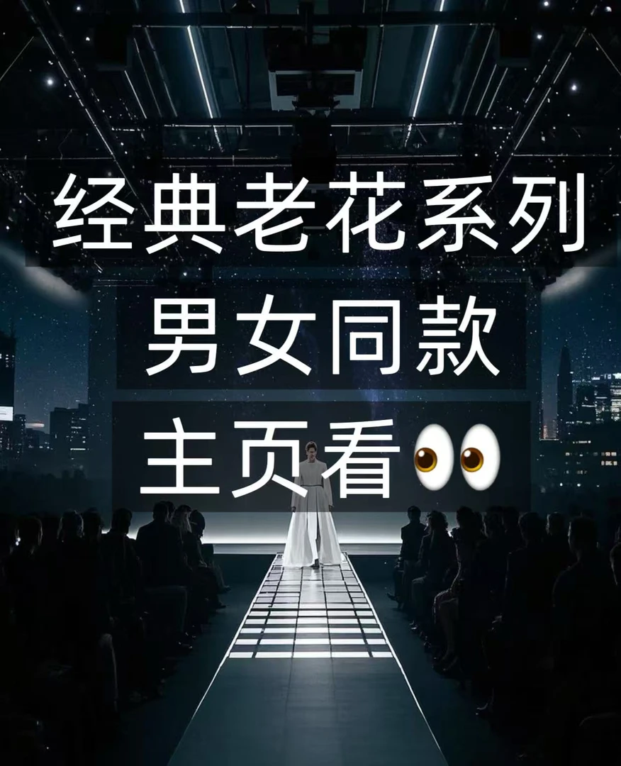 经典老花（广奢）板鞋男士休闲时尚鞋情侣同款