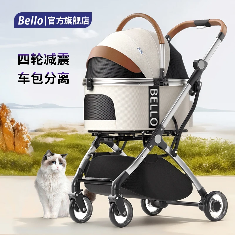 Bello W1中小型宠物车包分离折叠铝合金猫减震猫咪宠物手推车
