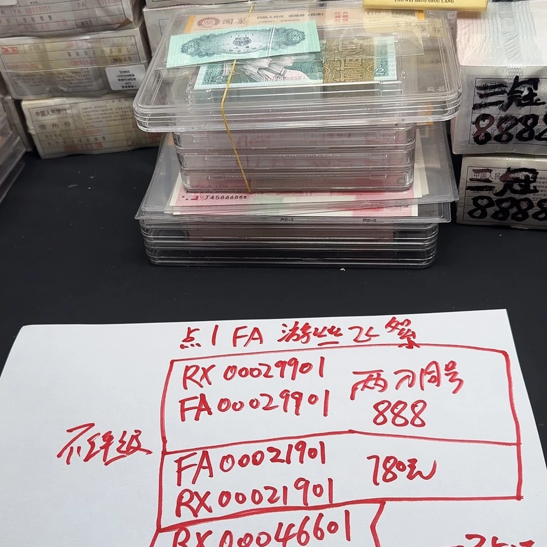 .1两刀同号FA和RX00021901