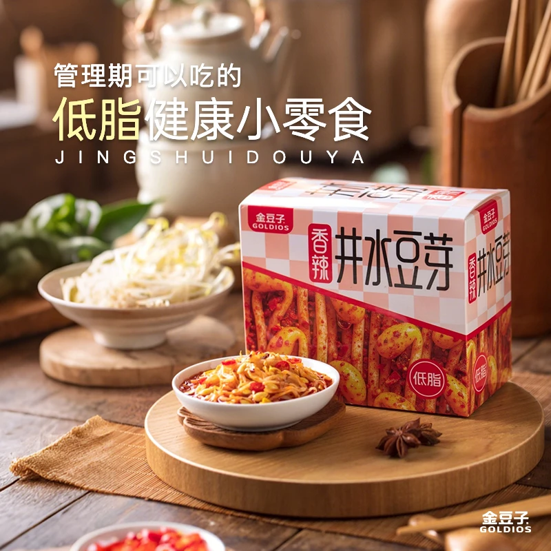 金豆子井水豆芽速食解馋零食香辣零食办公室追剧零食