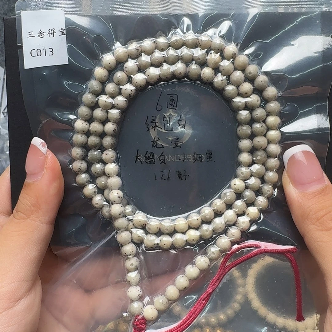 吊坠星月菩提C013石玉料长串 绿包白 龙蛋