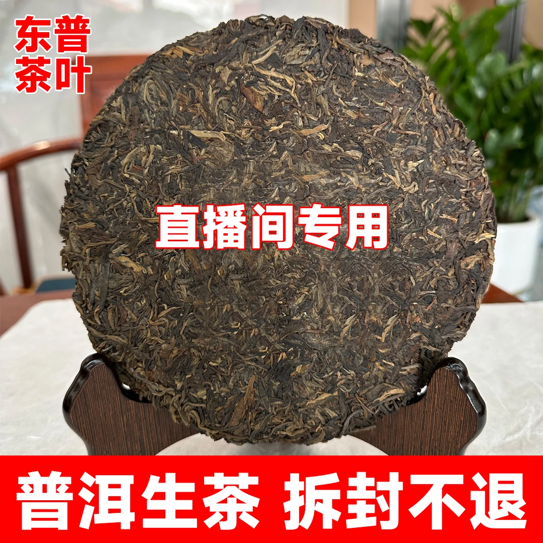 2013年7742 1301批次  普洱生茶 357克 广东仓 拆封不退