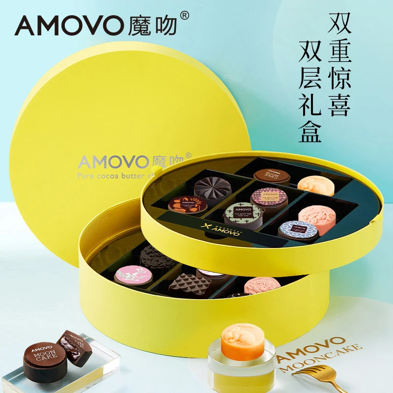 amovo魔吻双层高端巧克力流心月饼礼盒装奢华组合中秋节礼品商务