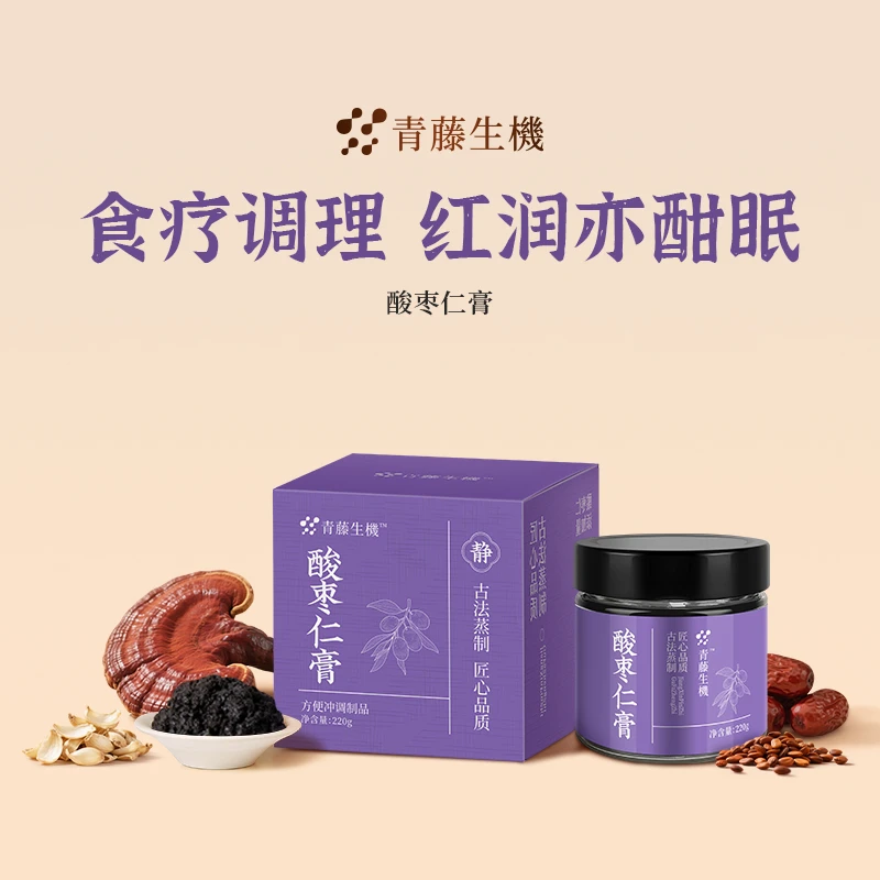 青藤生机酸枣仁膏玉灵膏助古方养眠好睡好气色西洋参玉灵膏清养膏