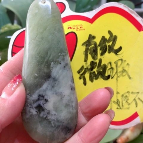 透闪石-蛇纹石玉手把件未镶嵌