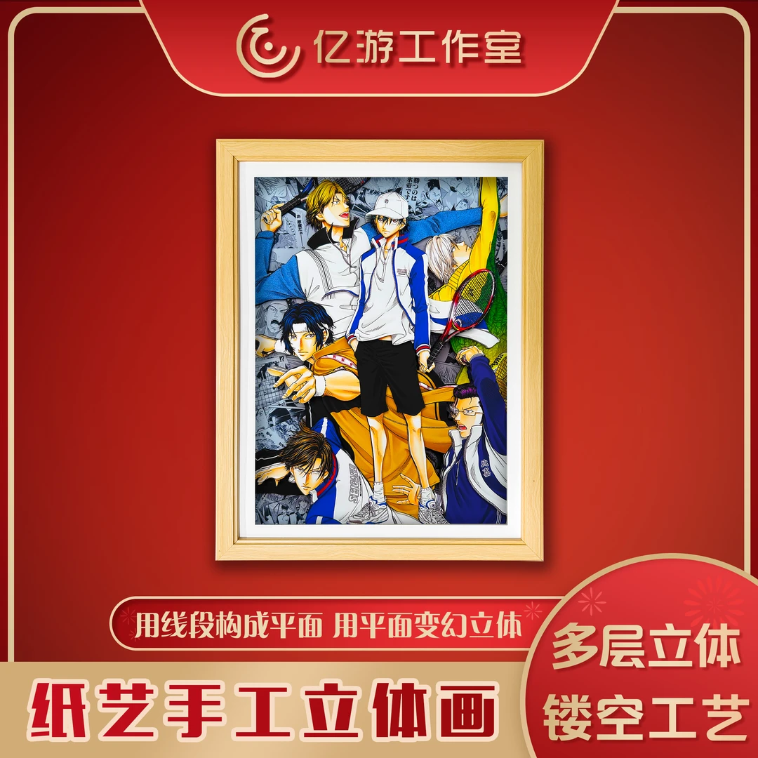 【网球王子】WQA01网球王子竖版合集立体镂空装饰画摆件