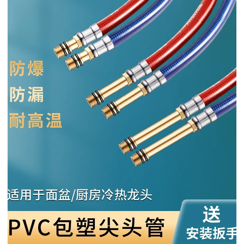龙头进水软管加长冷热高压防爆厨房洗菜池洗脸盆尖软管304上水管
