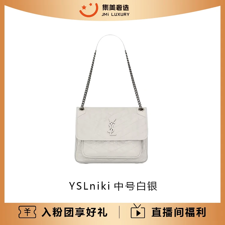 95新 YSL/圣罗兰 YSL niki中号白色时尚百搭包/97新/AM0550