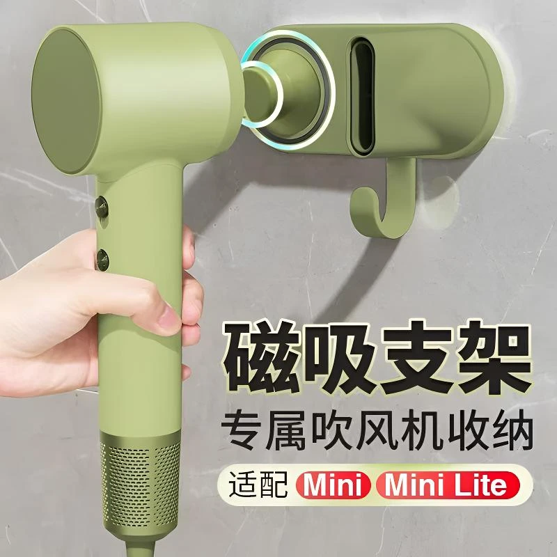 徕芬Mini专属磁吸支架免打孔壁挂收纳架浴室强力粘贴吹风机置物架