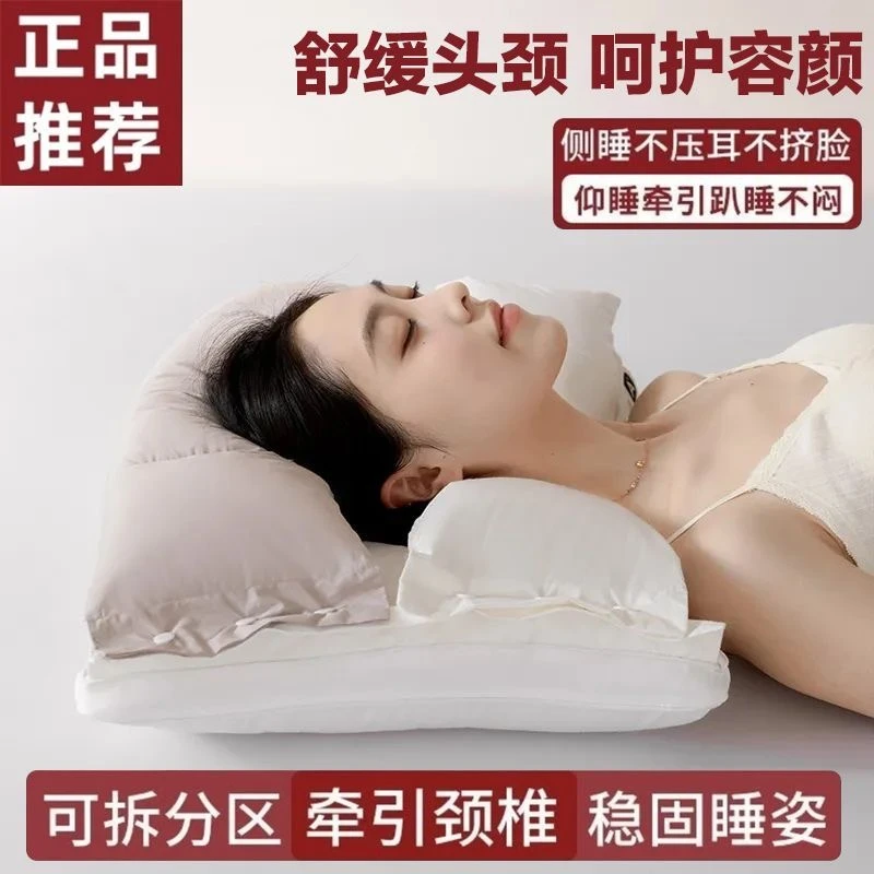 【亏米冲量】全棉牵引枕头枕芯助睡觉三合一侧睡护颈椎睡眠宿舍头枕