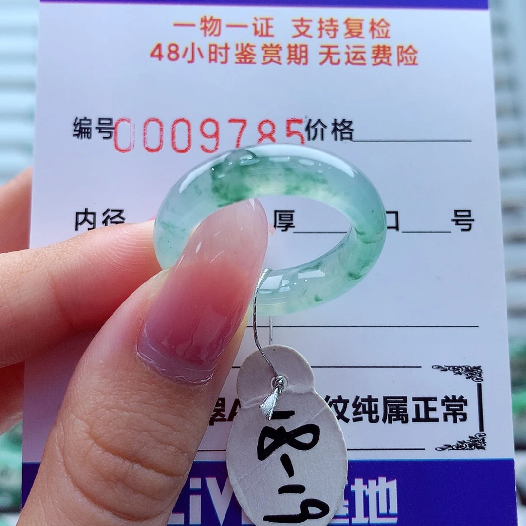 翡翠未镶嵌戒指翡翠