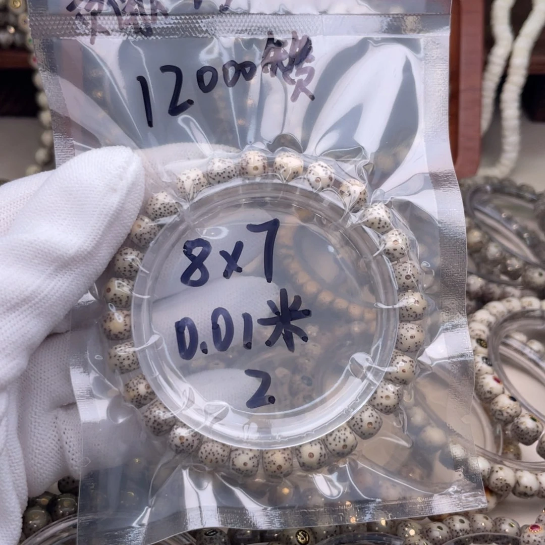 ****猗星月菩提手串福利