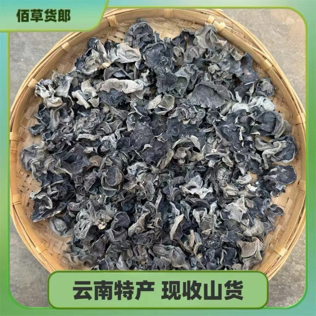 【黑木耳】云南土特产黑木耳100g