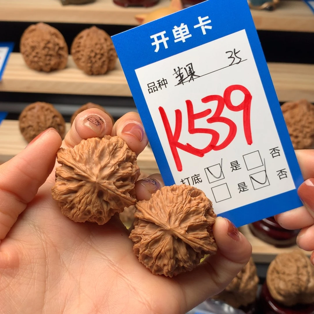 文玩核桃把件539号 苹果园